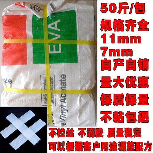 50斤绢花花圈纸花EVA透明热熔胶棒塑料花用高粘热熔胶棒