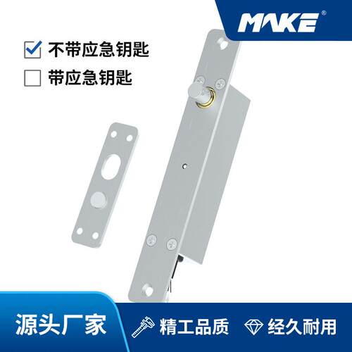 售货机门锁电插锁无人售货柜扶贫柜智能锁MK231