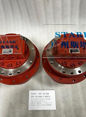 PHV-4B-60B-P-9067A行走总成