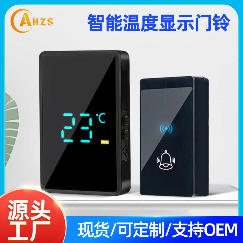 无线门铃温度感应显示门铃数码音乐门铃家用门铃老人呼叫器