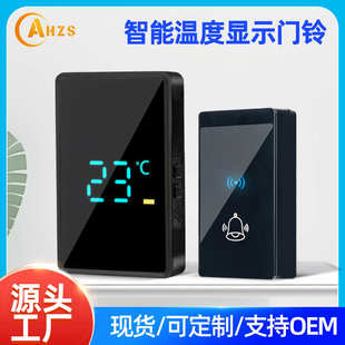 音乐门铃家用门铃老人呼叫器 无线门铃温度感应显示门铃数码