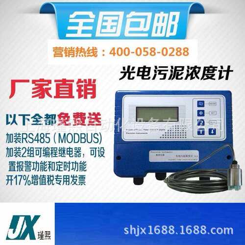 博克斯Filtr550工业在线污泥检测悬浮物污泥浓度监测仪污泥浓度计