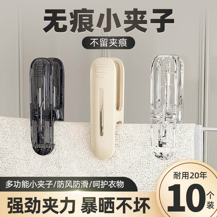 晾晒夹子防风夹晾服装晒袜子衣夹塑料夹晾衣夹无痕夹家用固定衣服