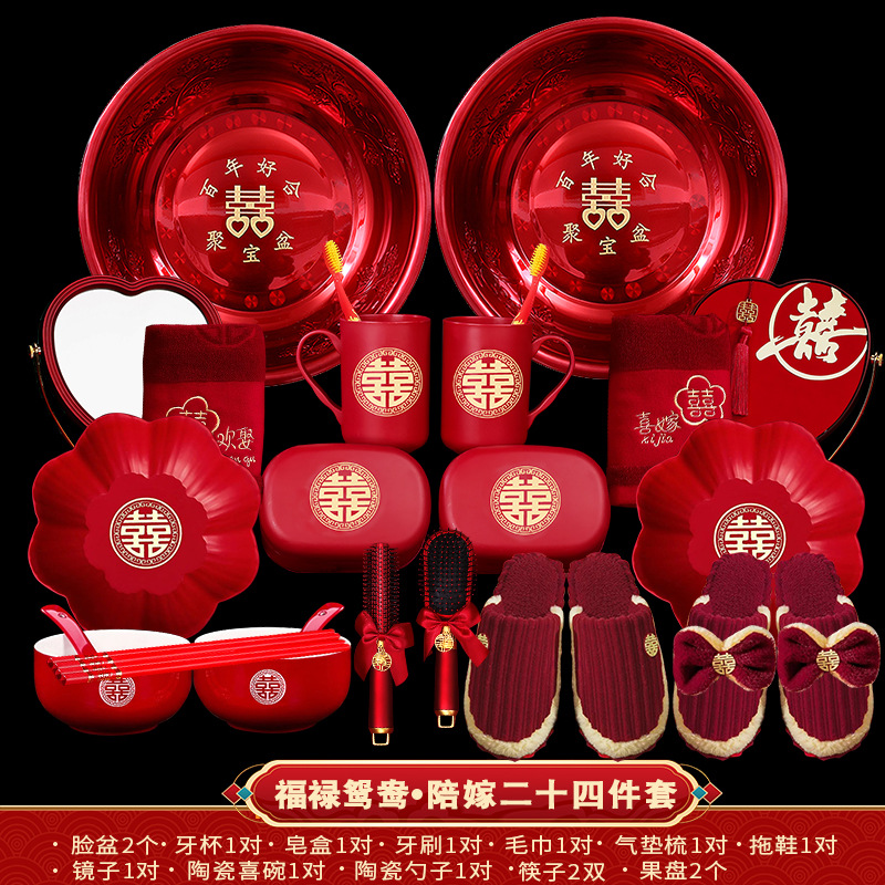 洗脸盆不锈钢婚庆陪嫁用品套装