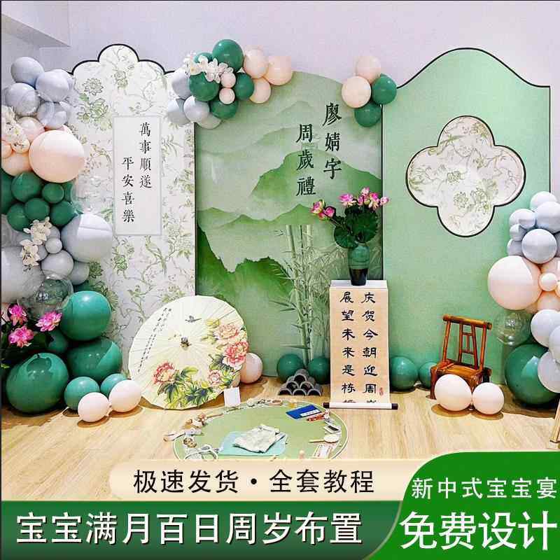 新中式国风宝宝周岁宴生日布置男女孩抓周场景装饰气球背景墙kt板,节庆用品/礼品,装扮布置套餐,淘宝优惠券,粉丝福利购,淘宝优惠卷