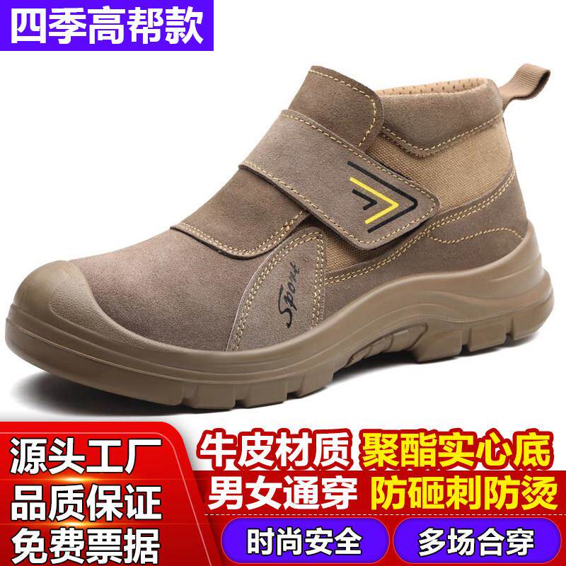 四季劳保鞋电焊工专用男款带钢板防砸防刺穿防烫轻便耐磨工作安全
