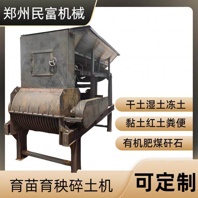 工业污泥城市污泥粉碎机沙场道路水稳用粉土设备湿泥泥浆粉土机