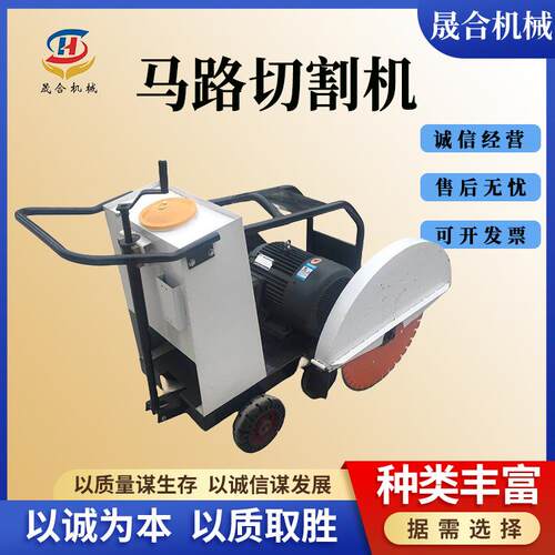 市政道路维护汽油路面切割机手扶式柴油马路切割机路面切割机