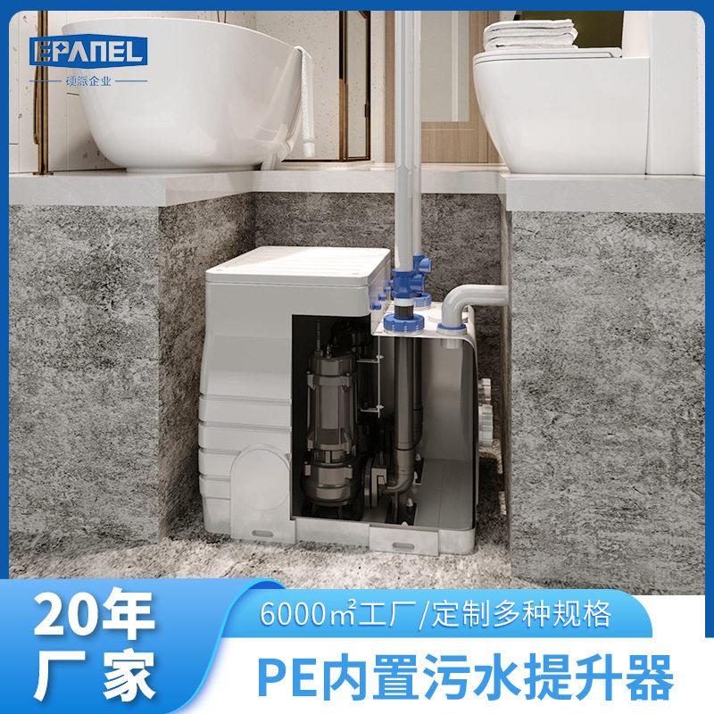 PE污水提升器别墅地下室卫生间家用生活污水提升双泵内置效排污