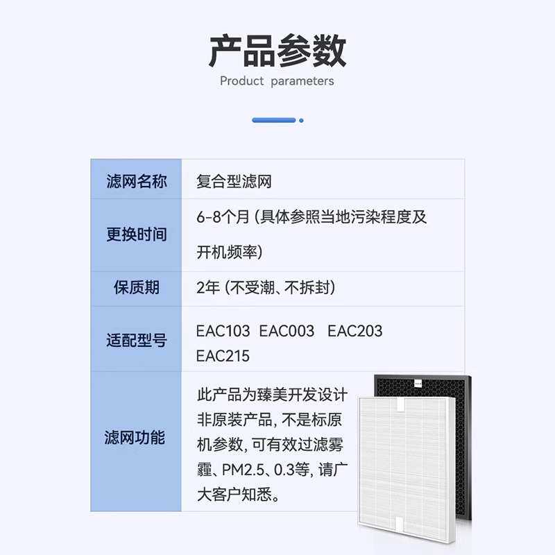 徽曦适配伊莱克斯空气净化器过滤网EAC203/215/103/003活性炭滤芯