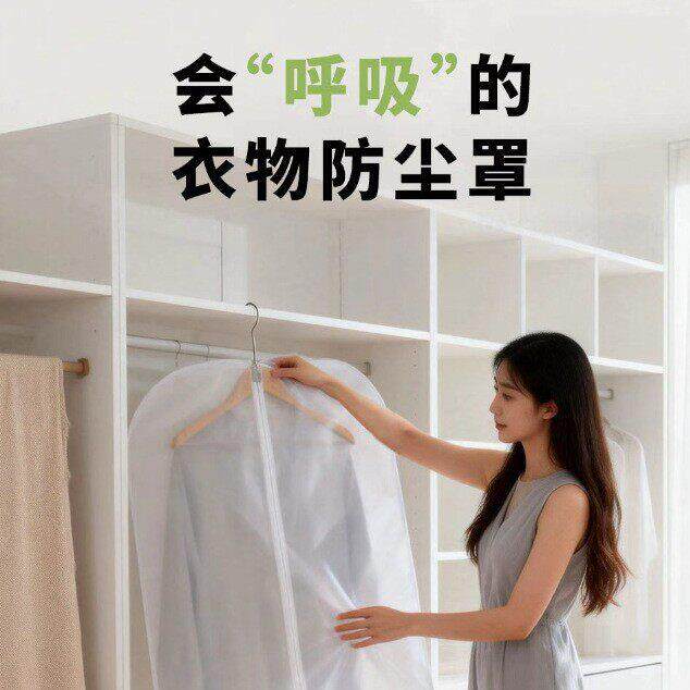 衣服防尘罩挂式家用加厚衣物收纳袋无纺布透气西装大衣防尘罩长款