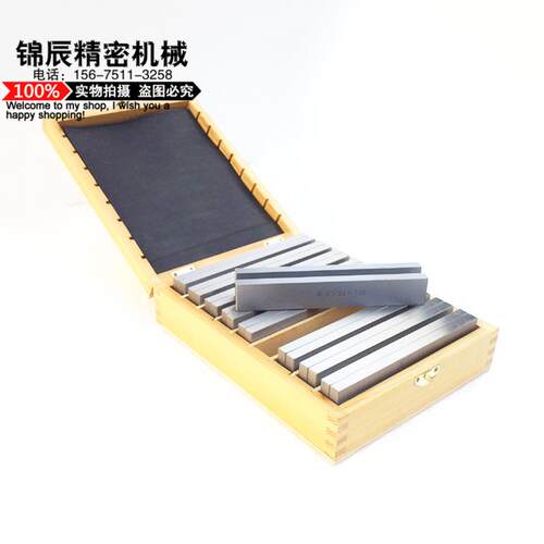 虎钳平行板台钳垫铁平行垫铁平行块等高垫铁8对120*8JC-120-8