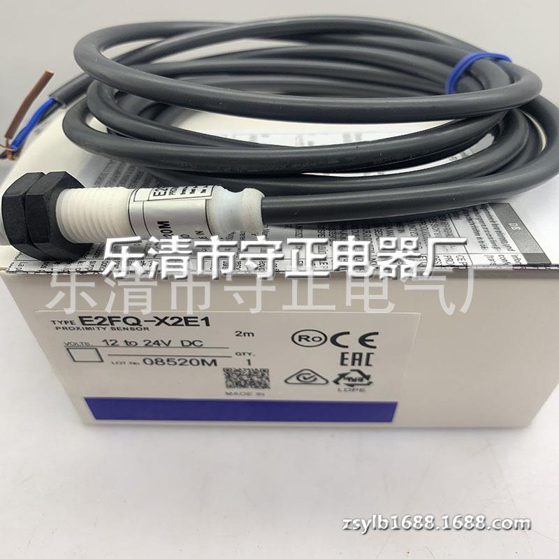 全新接近开关 E2FQ-X2E1传感器质保一年