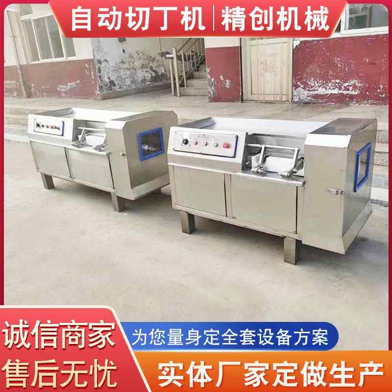 家供应 各种肉类加工切丁机 丁肥肉切机 厂冻驴肉鸡肉粒RGR切设备