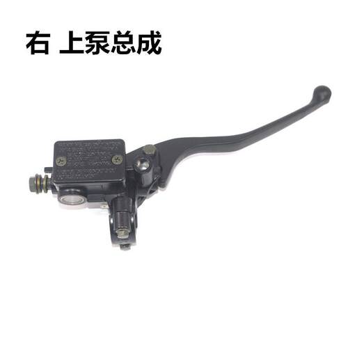 适用豪豹摩托车配件HB125 150-9A迅豹田达TD125-46刹车泵碟刹上泵