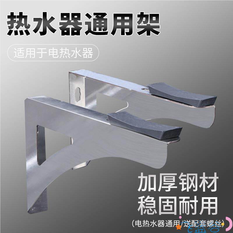 空心墙电热水器支架托架60升/80升承重架子支撑架加固架底座通用,基础建材,货品支架,淘宝优惠券,粉丝福利购,淘宝优惠卷