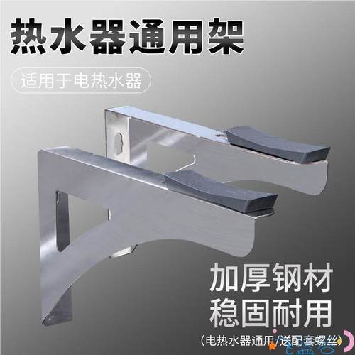 空心墙电热水器支架托架60升/80升承重架子支撑架加固架底座通用