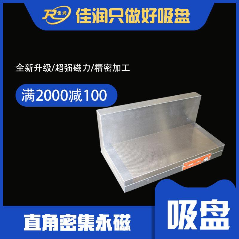150*50直角永磁吸盘适用平面磨床电火花机便捷磁性夹具设计磁台