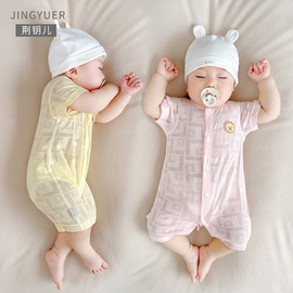 婴儿短袖开档连体衣，薄款婴幼儿衣服男女宝宝睡衣，夏季哈衣爬服新生