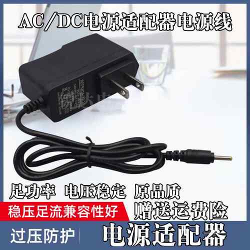 诺曼底E200蓝牙音箱电源 充电线 AbramTek/艾特铭客 音箱充电器33