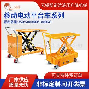 厂家供应移动电动平台车DP系列移动平台车手动平台车