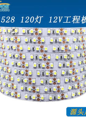 led软灯条12V2835 超高亮8LM双面板60灯120灯3528灯带 软膜灯箱