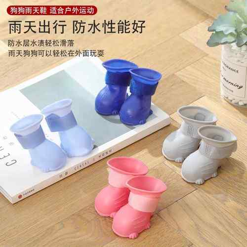 厂家直销宠物鞋子防水防滑耐磨宠物脚套雨天遛狗鞋宠物用品