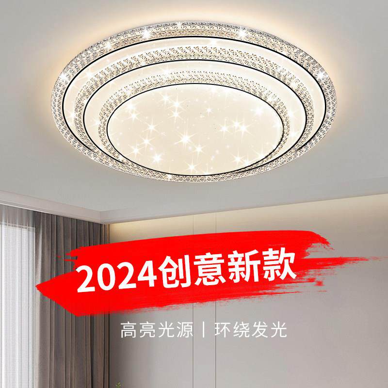 新款现代轻奢卧室主灯LED吸顶灯现代简约家用大气房间客厅大灯具
