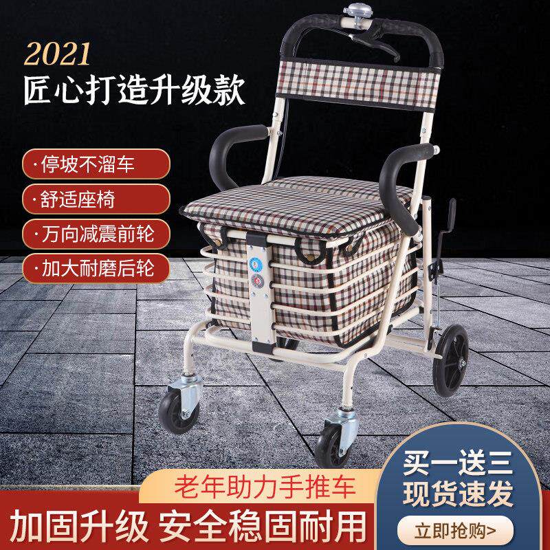 老年代步车折叠购物车座椅可坐四轮买菜助步可推小拉车老人手推车