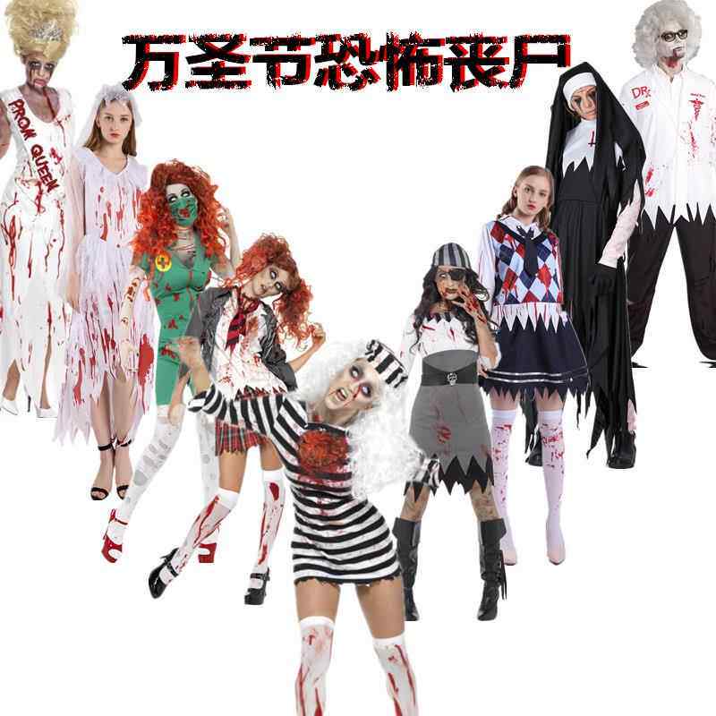万圣节服装成人恐怖丧尸服鬼新娘僵尸服血腥医生护士吸血鬼衣服女