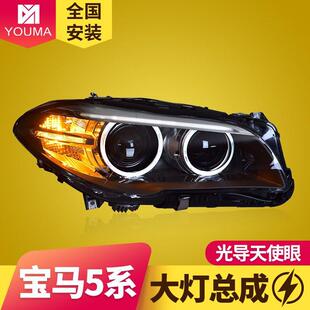 天使眼日行灯双光透镜氙气大灯 专用于宝马5系F18F19大灯总成改装