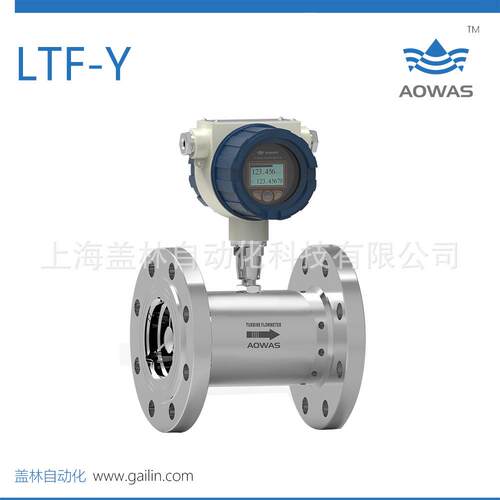 LTF-Y系列管道式液体涡轮流量计