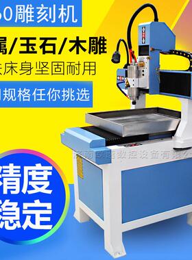 6060电脑数控金属雕刻机切割打孔开槽金属玉石工艺品金属雕刻机