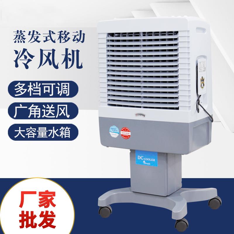 SF-20DC循环湿润移动可拆卸冷风机蒸发式广角送风轴流风扇图片