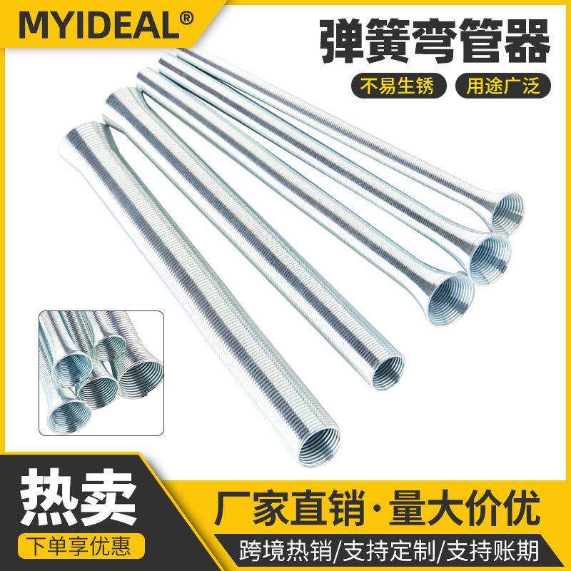 跨境新款弹簧弯管器 PVC 电线弯管器 弹簧线管水电工具现货