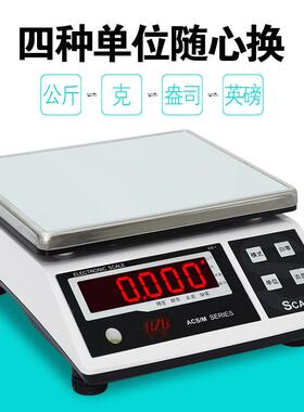衡之宝电子秤HZB电子称ACSM/W-D衡之宝FWE计重称3kg7.5kg15kg30kg