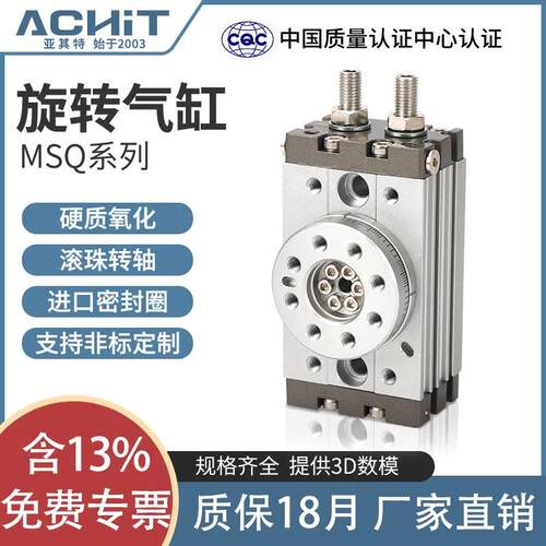 180度旋转气缸90度摆动HRQ回转MSQB-3A/7A/10A/20A/30A/50A/70AR