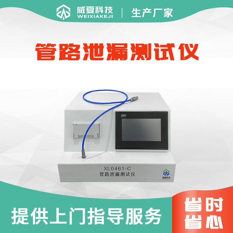 管路泄漏测试仪XL0461-C呼吸机麻醉机鼻氧管导管密封性检测设备