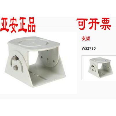 监控支架亚安WS2790 加厚铝合金万向节大鸭嘴 监控立杆护罩大鸭嘴