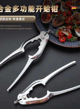 1pcs Zinc Alloy Nutcracker Sheller Walnut Nut Cracker Fruit