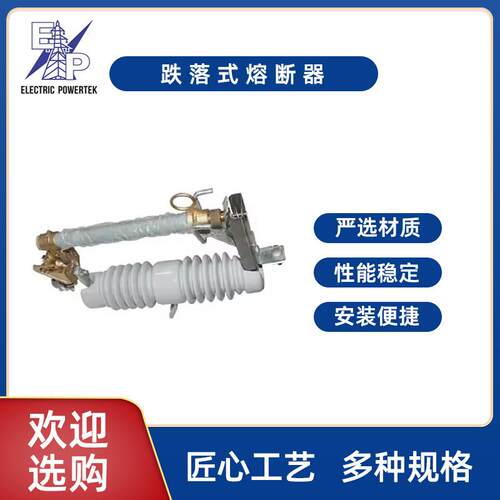 陶瓷熔断器户外高压跌落式熔断器多规格 陶瓷限流令克开关保险丝