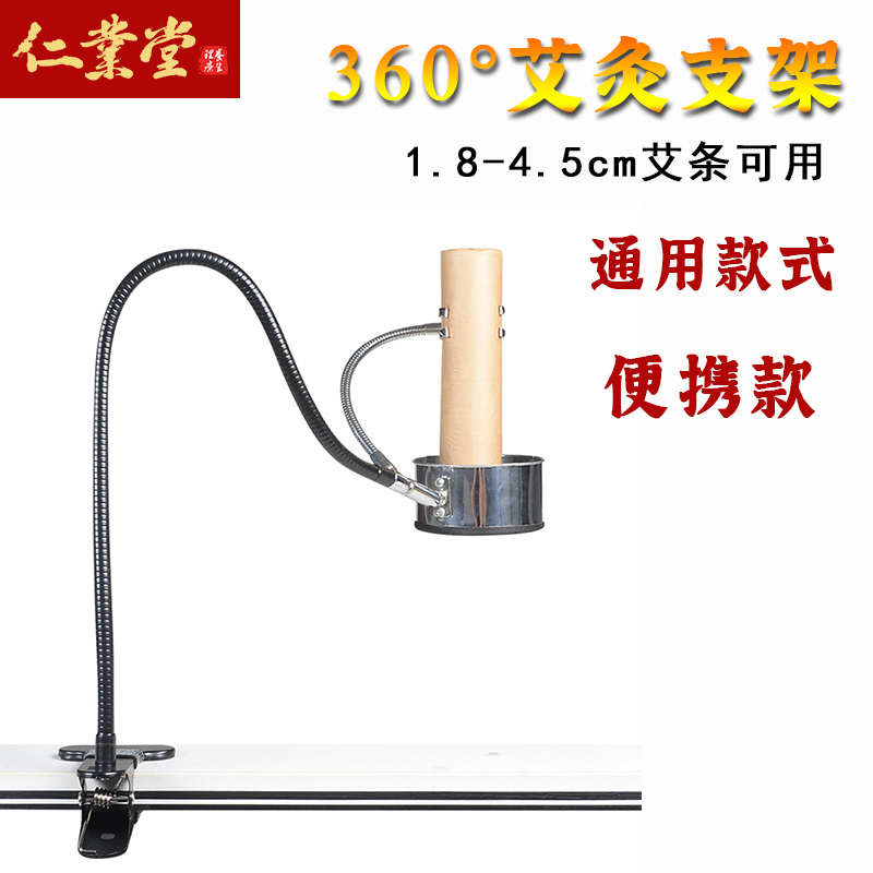 艾灸支架悬灸架家用艾条固定架防烫工具器具熏蒸仪雷火灸艾灸架