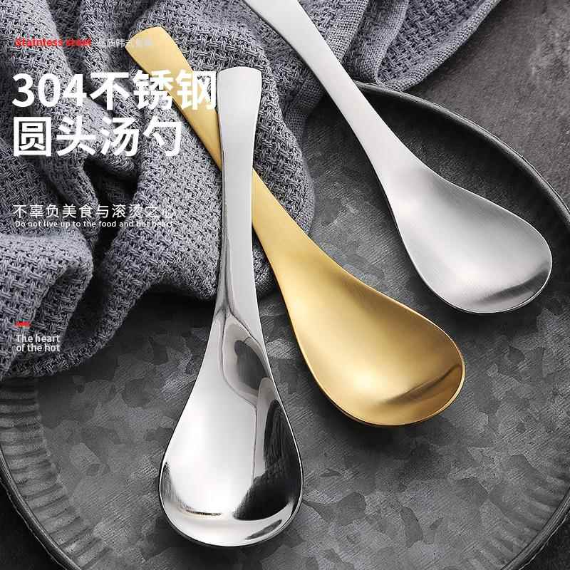 304不锈钢勺子 家用成人汤匙圆底餐勺儿童吃饭匙羹汤勺加厚调羹