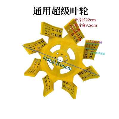 鱼塘增氧机 新型叶轮式1.5千瓦3千瓦增氧机塑料超级叶轮片配件