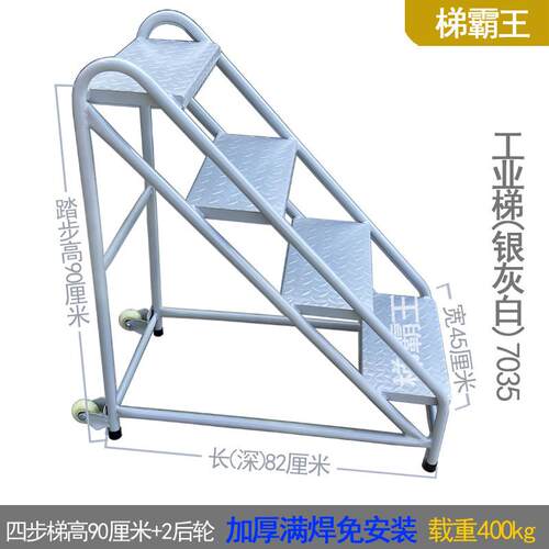 工业可移动登高梯仓库登高梯超市登高梯踏步梯梯凳楼梯踏步台阶梯