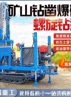 履岩带式潜孔钻机一体式分体式打孔程机开钻孔机山地工山凿潜29孔
