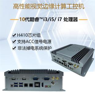 嵌入式 工业电脑10代I7高性能双网AVG车载机器视觉CAN工控机小主机