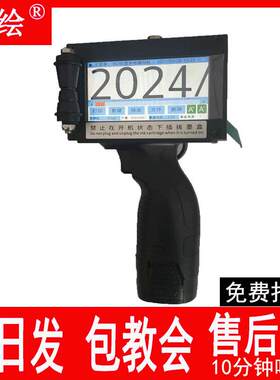 小型打码机 25.4大字符日期喷码机纸箱板材包装手持喷码机