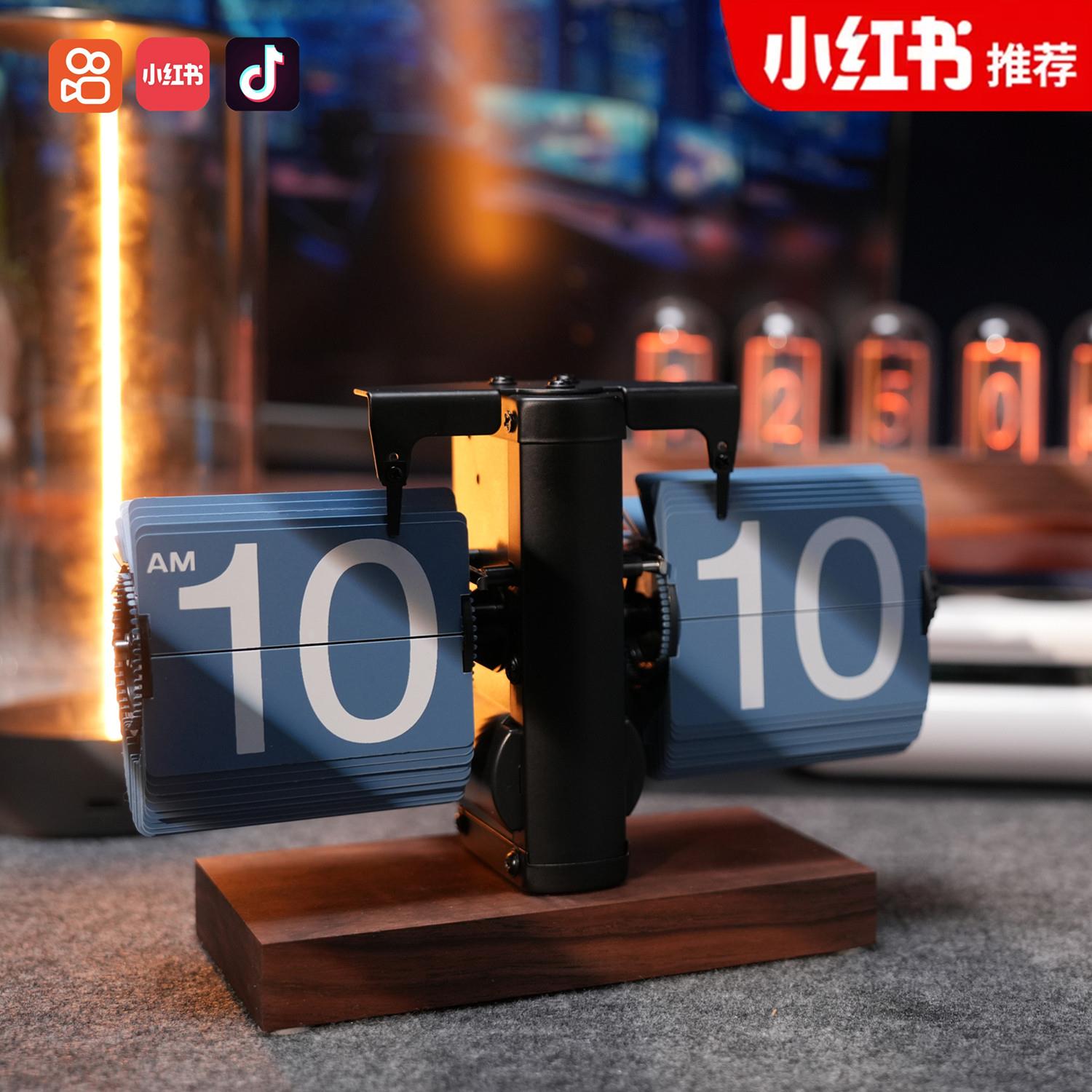 【有间】覆古自动机械翻页时钟桌面摆件家居钟表个性创意数字座钟