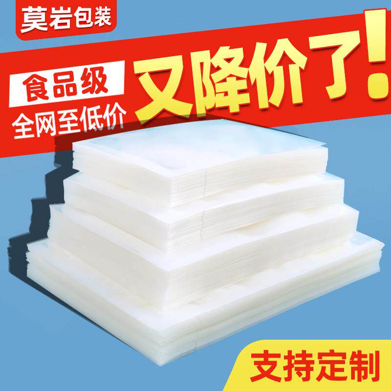 商用18尼龙透明光面真空32加厚24丝熟食品级抽气机封口包装袋定做